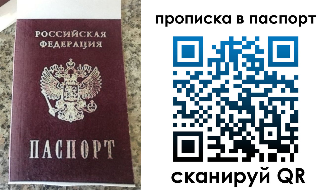 прописка для кредита в Цимлянске