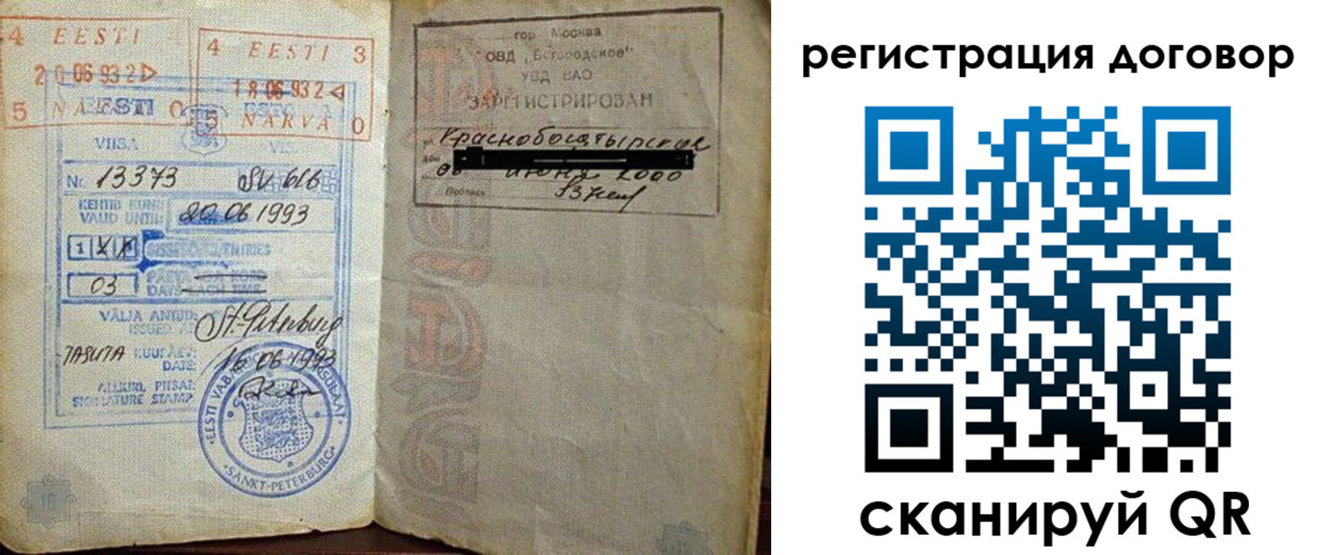 прописка в Цимлянске