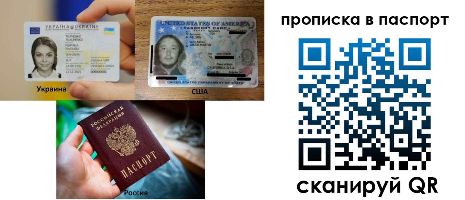 прописка от собственника в Цимлянске