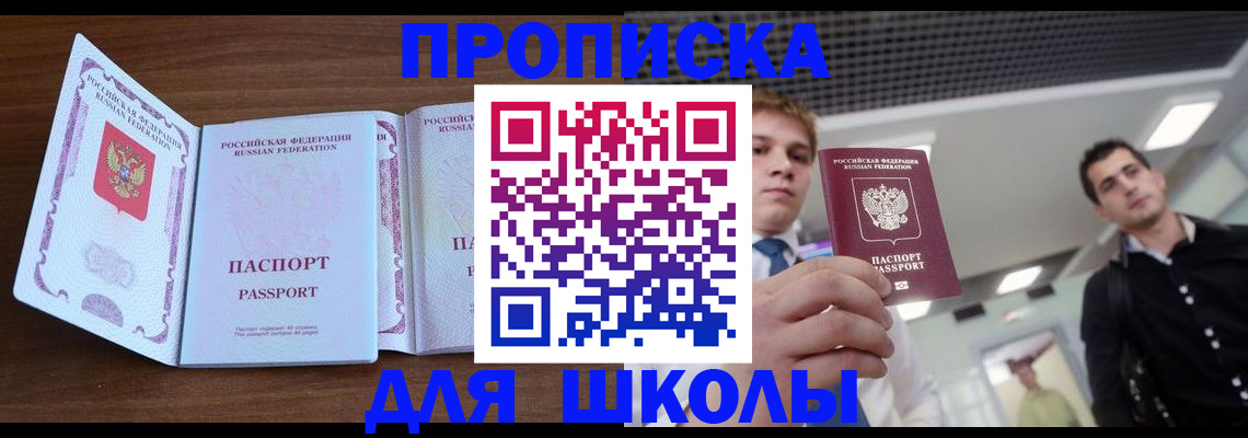 миграционный учет в Цимлянске