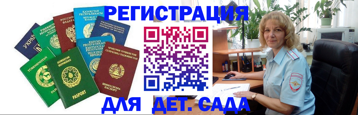 временная регистрация госуслуги в Цимлянске