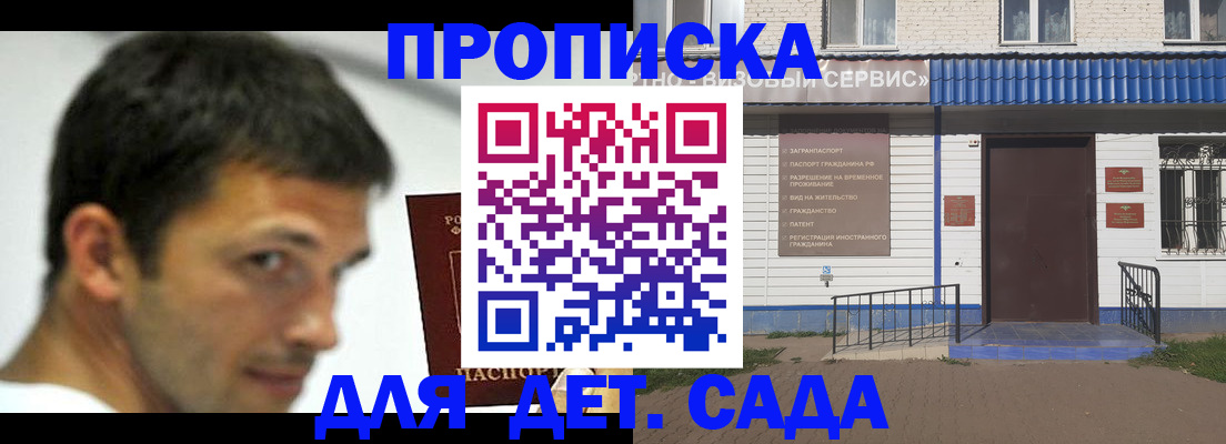 временная регистрация собственник в Цимлянске