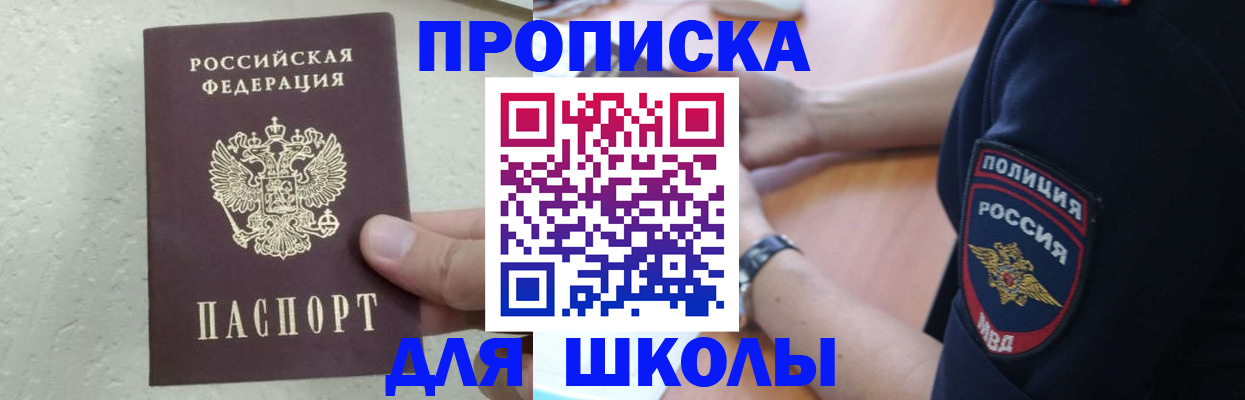 пропишу в квартире в Цимлянске