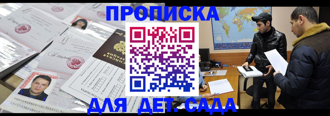 временная регистрация законно в Цимлянске